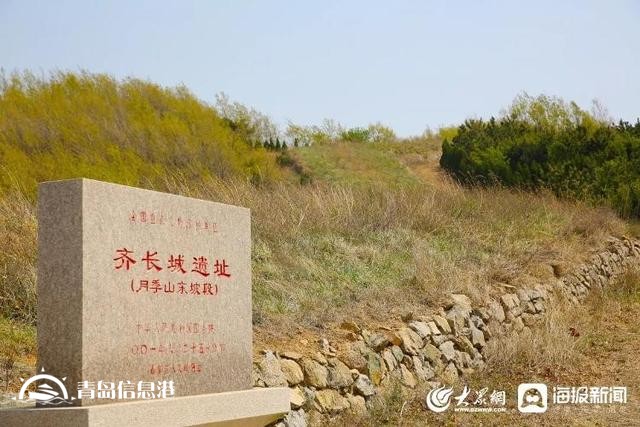 信號(hào)山：讓文化遺產(chǎn)“活起來(lái)” 山東發(fā)力長(zhǎng)城文化遺產(chǎn)傳承保護(hù)