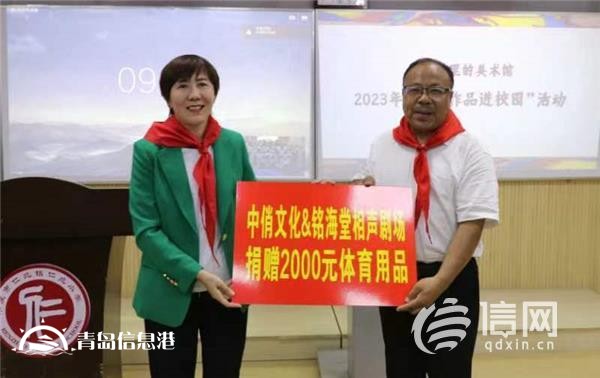 青島市政協(xié)文化文史和學習委員會與市美術館赴平度仁兆開展“五進五送”活動