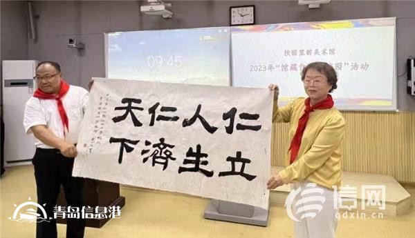 青島市政協(xié)文化文史和學習委員會與市美術館赴平度仁兆開展“五進五送”活動