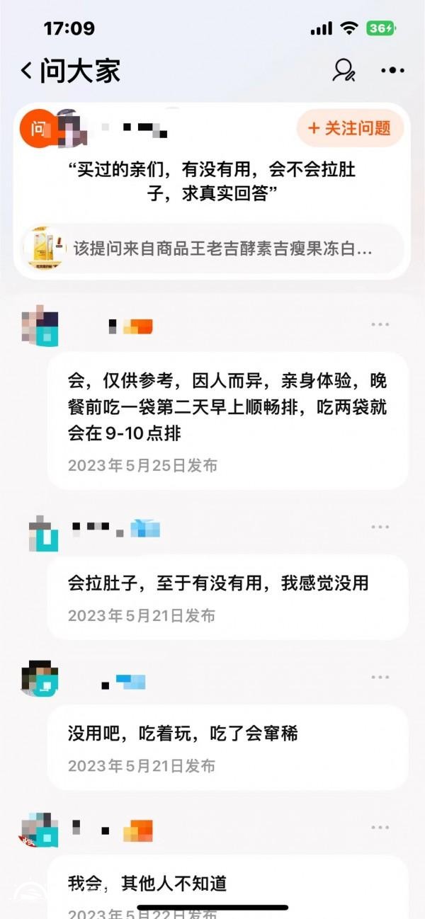 消費(fèi)者反饋服用后拉肚子 王海測試檢出王老吉“吉瘦”含瀉藥