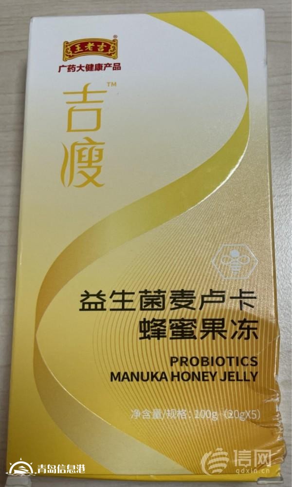 消費(fèi)者反饋服用后拉肚子 王海測試檢出王老吉“吉瘦”含瀉藥
