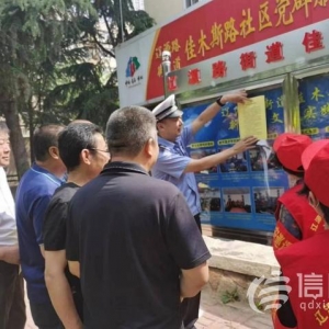 交通安全無盲區(qū) 遼源路街道開展老年人安全知識(shí)系列講座