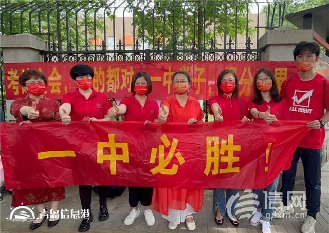 直擊高考：青島送考老師排隊(duì)與考生擊掌 送上祝福