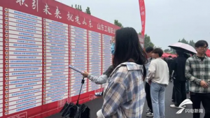 信號山：又是一年畢業(yè)季 山東護航高校畢業(yè)生順利就業(yè)
