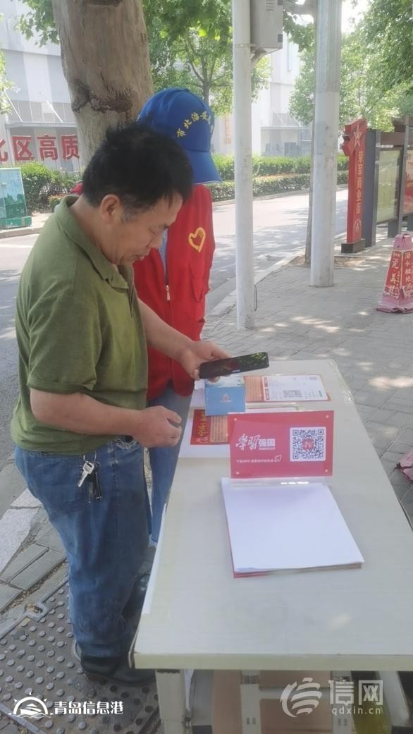 遼源路街道多渠道宣傳推廣“學(xué)習(xí)強(qiáng)國”等平臺 推進(jìn)數(shù)字化發(fā)展