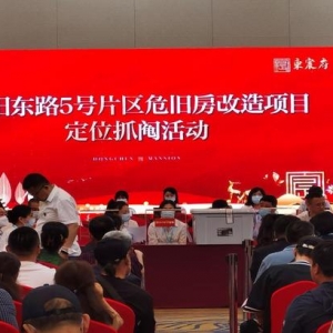 遼陽(yáng)東路5號(hào)片區(qū)選房抓鬮 市北公證處各環(huán)節(jié)層層把關(guān)