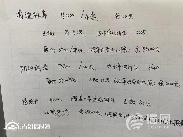 七旬老人辦卡做按摩調(diào)理“陰陽” 三個月充值超27萬