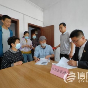 市北區(qū)：公證公益法律服務(wù)走進(jìn)社區(qū) 增強(qiáng)市民法律意識(shí)