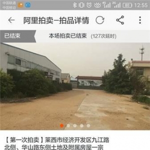 萊西法院網(wǎng)絡(luò)司法拍賣迎來“開門紅” 溢價率15%