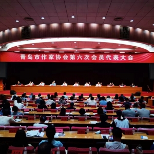 青島信息港執(zhí)行總編趙景璐當(dāng)選青島市作家協(xié)會(huì)監(jiān)事