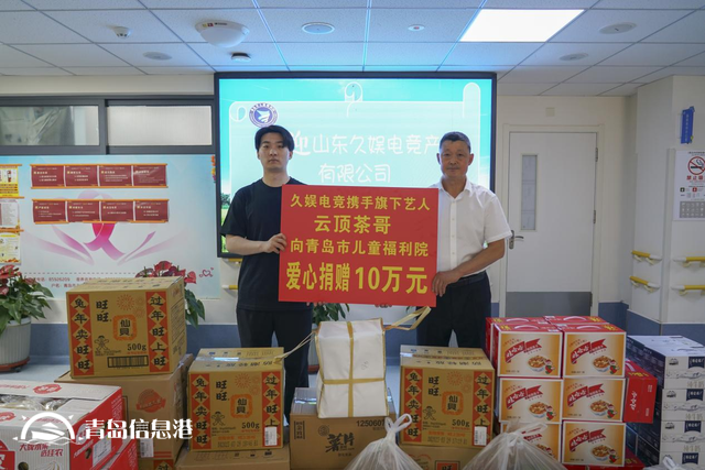 夏日送清涼愛(ài)心獻(xiàn)孤殘 云頂茶哥向兒童福利院捐款10萬(wàn)元