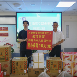 夏日送清涼愛心獻(xiàn)孤殘 云頂茶哥向兒童福利院捐款10萬元