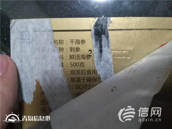 “海路寶”海參有倆生產(chǎn)日期？國風：聯(lián)系廠家