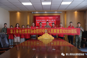 掌上青島志愿者協(xié)會(huì)舉辦慰問中國(guó)人民解放軍92038部隊(duì)活動(dòng)