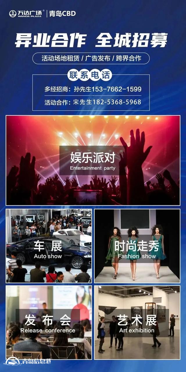 新品牌接連亮相、新活動高潮迭起 在城市繁華處以萬達之名相邀