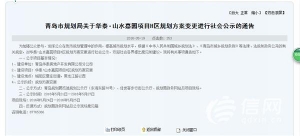 山水嘉園配套變住宅？ 業(yè)主不同意規(guī)劃沒(méi)改成