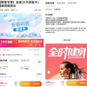 辦完卡遭私教推銷騷擾 想退卡全時健身要扣45%手續(xù)費(fèi)