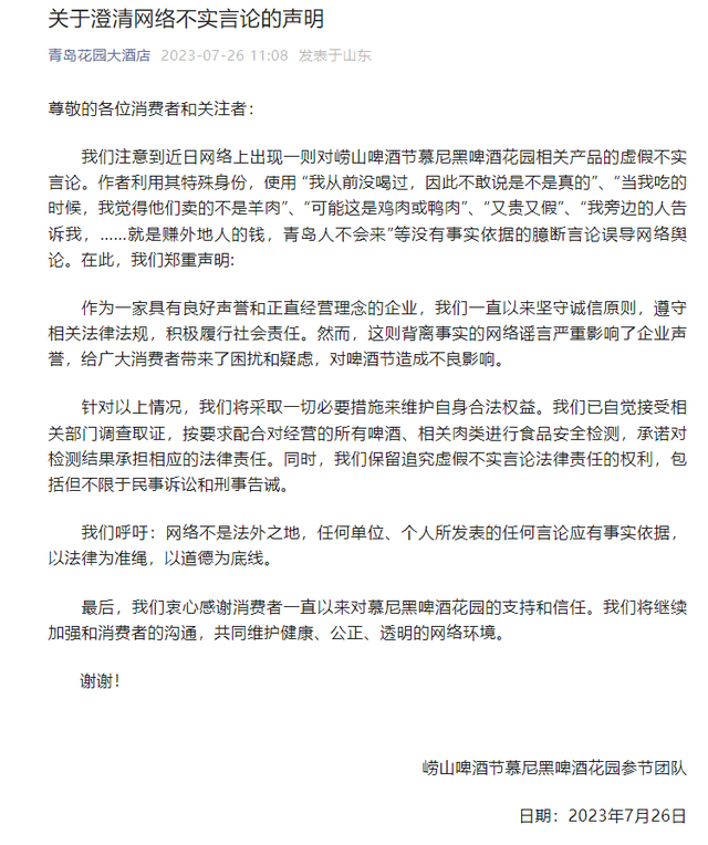 沒喝過的啤酒可能不是真的？ 嶗山啤酒節(jié)慕尼黑啤酒花園參節(jié)團隊回應(yīng)