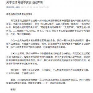 沒喝過的啤酒可能不是真的？ 嶗山啤酒節(jié)慕尼黑啤酒花園參節(jié)團(tuán)隊(duì)回應(yīng)
