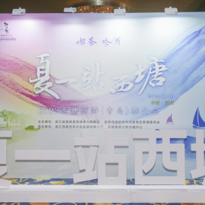 夜游、漢服、古鎮(zhèn)，這場(chǎng)推介會(huì)西塘古鎮(zhèn)為青島人民種下一個(gè)夢(mèng) ... ...