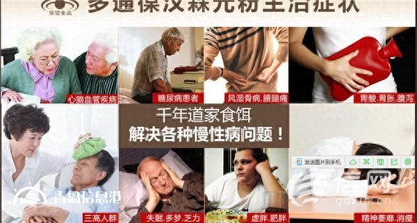 保健品吃到吐血？多通葆：退款是因?yàn)椴粚?duì)癥