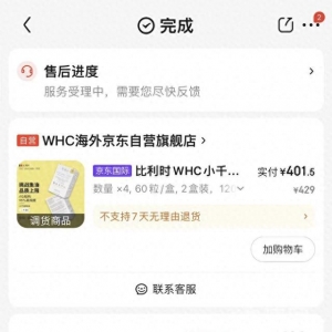 買8盒魚油只收到4盒 WHC品牌稱運營寫的標題有歧義