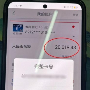 投資500元就能提現(xiàn)1萬元?黃島警方接到預警及時止付