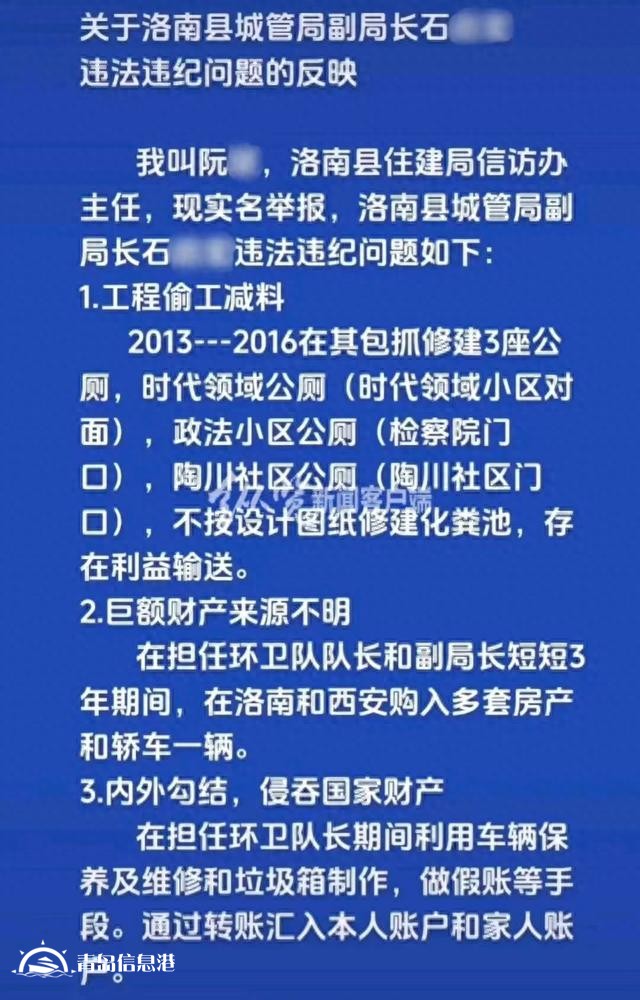 假如“信網(wǎng)不信訪”的阮主任舉報內(nèi)容屬實，對人民的傷害有哪些？