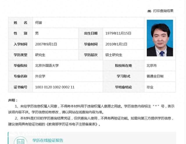學(xué)信網(wǎng)真的做到了服務(wù)于人民了嗎？