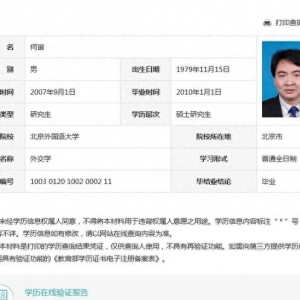 學(xué)信網(wǎng)真的做到了服務(wù)于人民了嗎？
