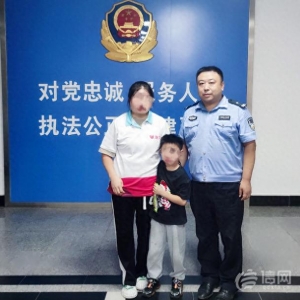 6歲男童獨自外出買雪糕迷路 民警助力尋親終團(tuán)圓