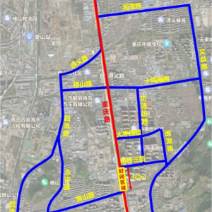 注意繞行 重慶中路（南嶺三路至唐山路）路段封閉施工