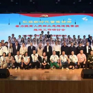 讓雷鋒精神落地生根、奉獻(xiàn)思想開花結(jié)果——“弘揚(yáng)新時(shí)代雷鋒精神，著力提高人民群眾思 ...