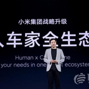 小米迎來「跨越時刻」：戰(zhàn)略升級「人車家全生態(tài)」，小米澎湃OS、小米14系列等重磅發(fā)布