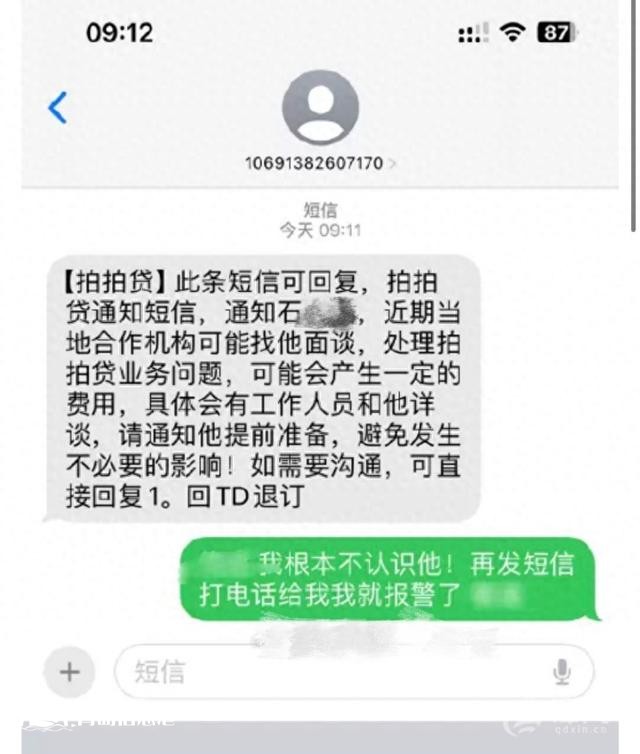 新手機(jī)號碼帶來煩心事 用戶遭催收電話騷擾運(yùn)營商無能為力