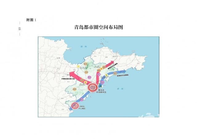 信號山：躋身“國家隊(duì)” 青島都市圈未來可期