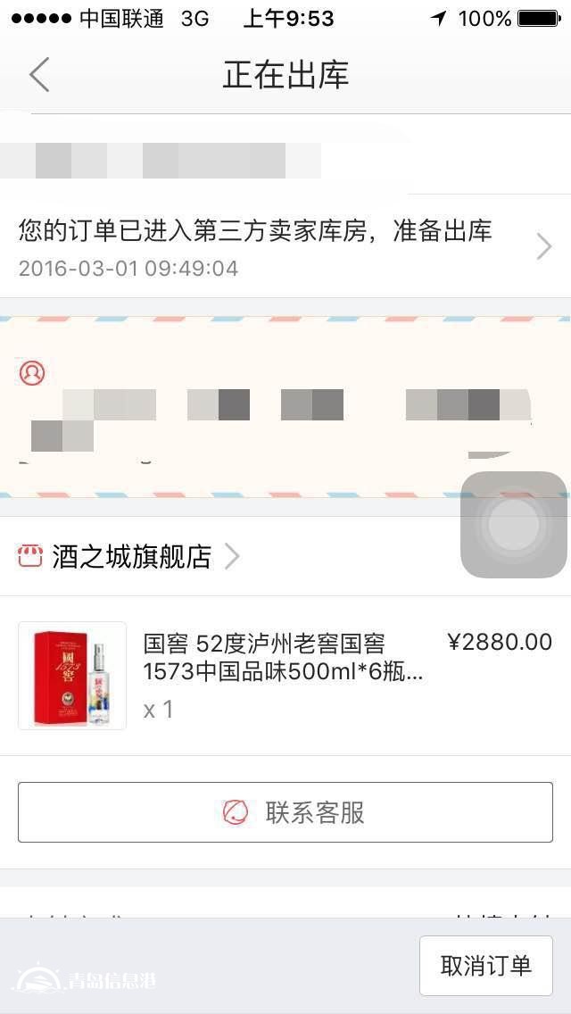 商家標錯價拒絕發(fā)貨 京東讓顧客退貨補償購物券