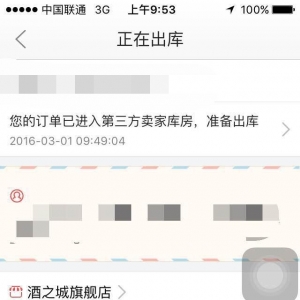 商家標錯價拒絕發(fā)貨 京東讓顧客退貨補償購物券