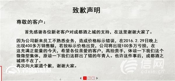 商家標錯價拒絕發(fā)貨 京東讓顧客退貨補償購物券