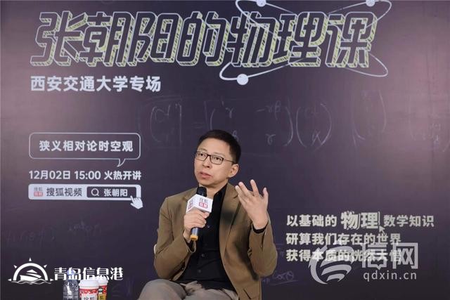張朝陽(yáng)談兩年物理課成功經(jīng)驗(yàn)：邊學(xué)習(xí)邊研究、多思考多推導(dǎo)