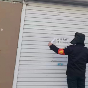 李園街道綜合行政執(zhí)法中隊開展節(jié)前非法小廣告專項整治行動 ...