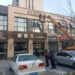 鳳臺中隊集中整治 拆除多處違規(guī)廣告牌