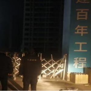 同和執(zhí)法中隊(duì)“信用+執(zhí)法”夜間巡查建筑工地 嚴(yán)防噪音擾民現(xiàn)象 ...