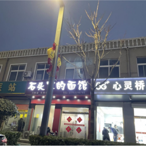 照明群眾夜生活，點亮南村平安路