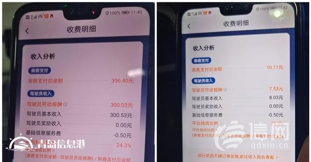 實探膠東機場深夜打車：多數(shù)乘客叫車順利，個別平臺易出問題