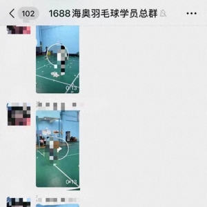 羽毛球俱樂部要改上課地點 家長詢問退費進度被踢出群聊