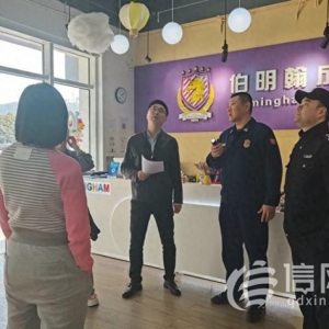 防范安全事故發(fā)生 嶗山公安開展校外培訓(xùn)機構(gòu)安全檢查工作