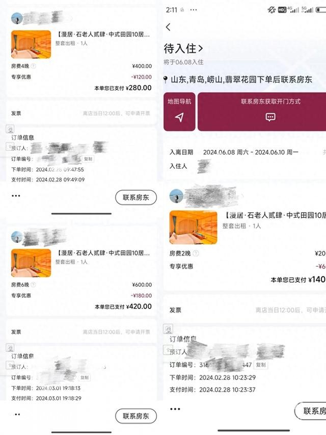 別墅民宿五一價(jià)格低于百元 訂單確認(rèn)后又被要求取消