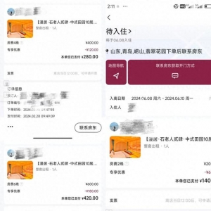 別墅民宿五一價格低于百元 訂單確認后又被要求取消