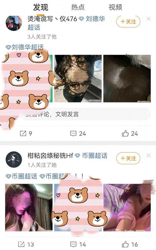 網(wǎng)絡(luò)詐騙拿“美女”當(dāng)外衣 不法分子利用微博同城推送色情圖片